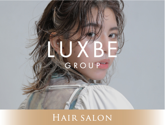 LUXBE［ラックスビー］