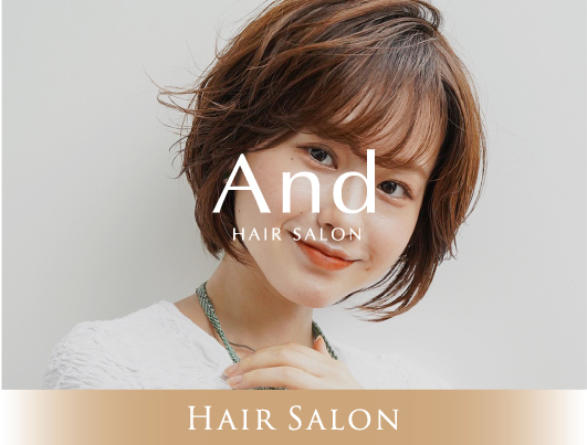 And［アンド］