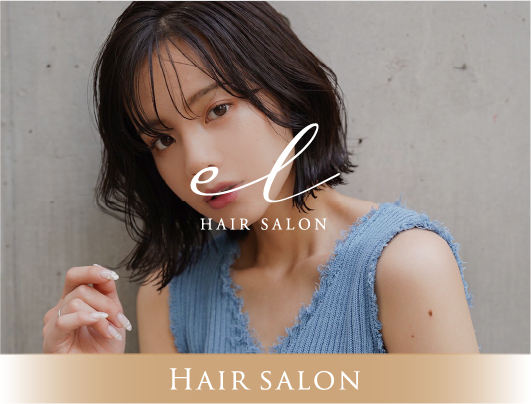 eL HAIR SALON［エルヘアサロン］